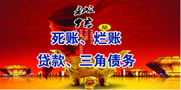 维西要债公司